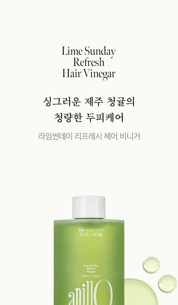 [지성두피/두피스케일링] 아닐로 라임썬데이 리프레시 스크럽 샴푸&비니거 세트 상세페이지 20